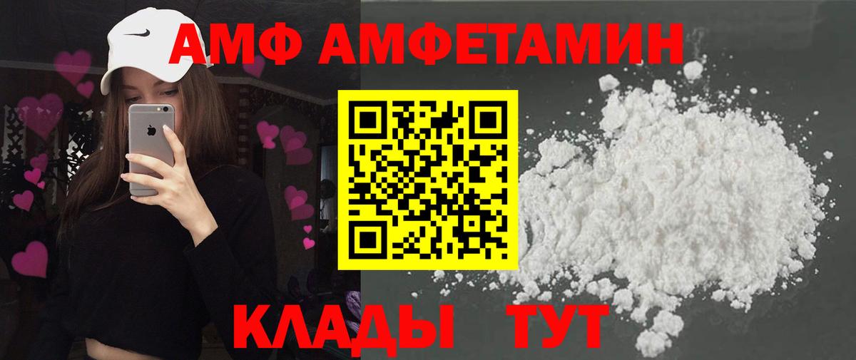 Амфетамин 98%  Амфетамин  Amphetamine  Вход с VPN  Саратов 