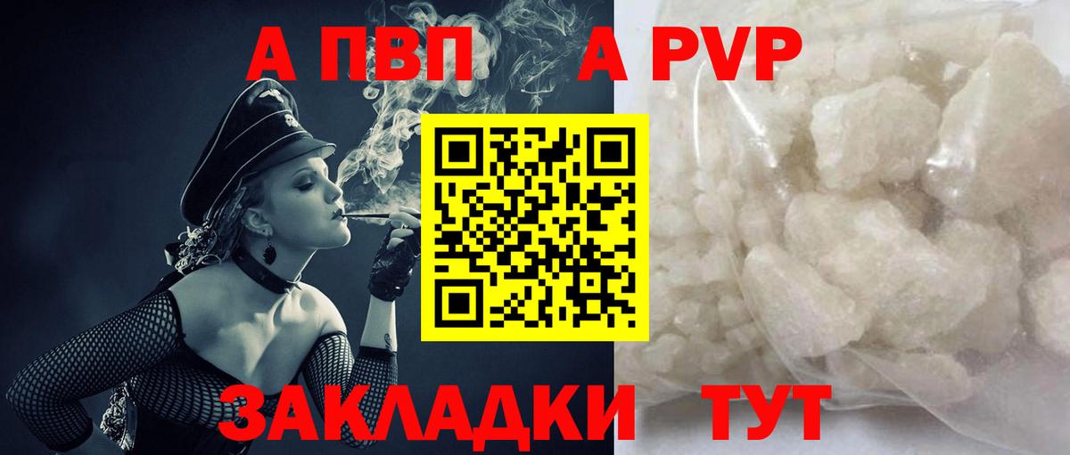 Альфа ПВП крисы CK  Alpha-PVP  Alfa_PVP мука  Саратов 