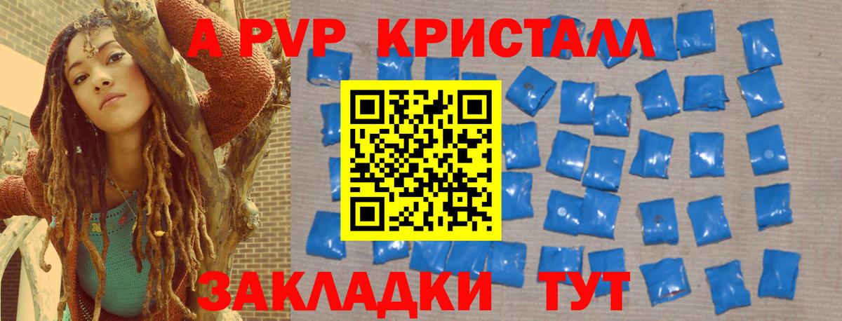 Alpha PVP крисы CK Саратов