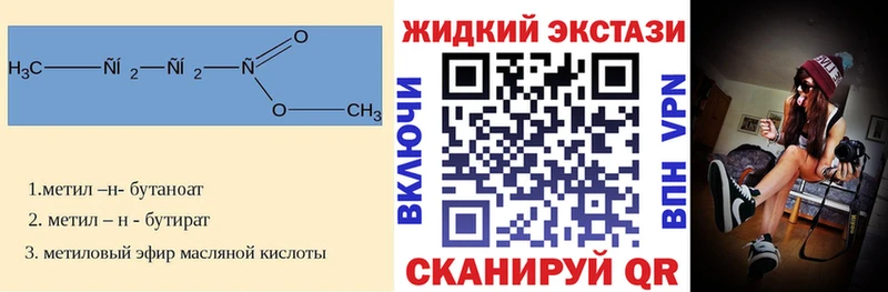 БУТИРАТ Butirat закладки Саратов