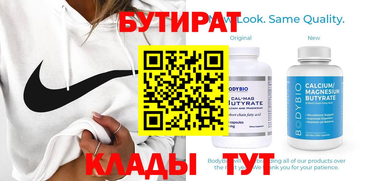 Саратов  Бутират оксана  Вход с VPN 