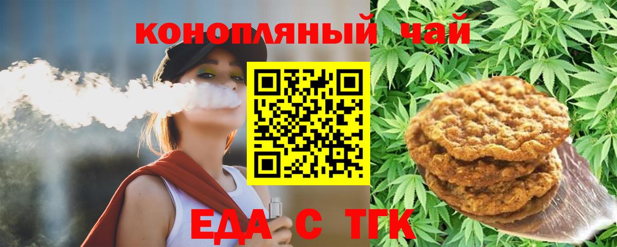 Саратов  Еда ТГК марихуана  Вход с VPN 