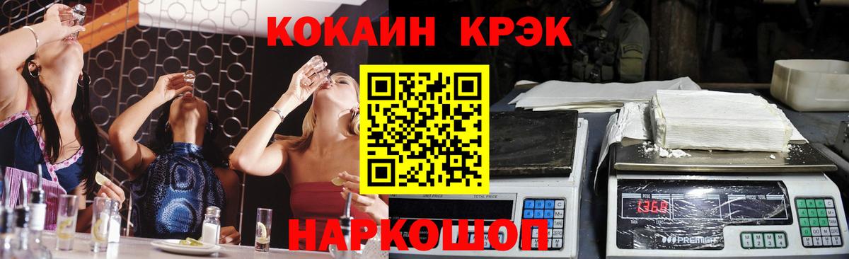 КОКАИН 99%  Cocaine VHQ  Саратов  купить  цена  Вход с VPN 