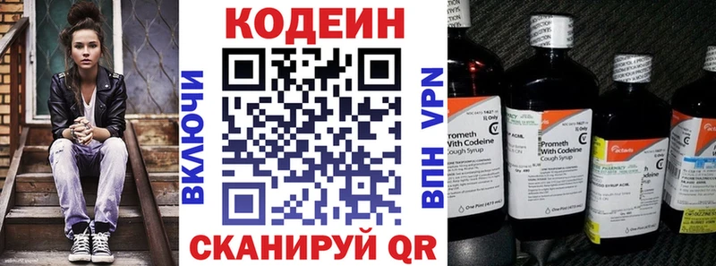 Кодеиновый сироп Lean напиток Lean (лин)  цена   маркетплейс какой сайт  Саратов 