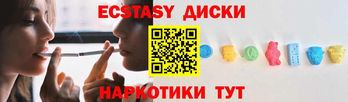 купить  сайты  ЭКСТАЗИ 280 MDMA  Вход с VPN  Саратов  ЭКСТАЗИ Дубай  маркетплейс клад  ЭКСТАЗИ 