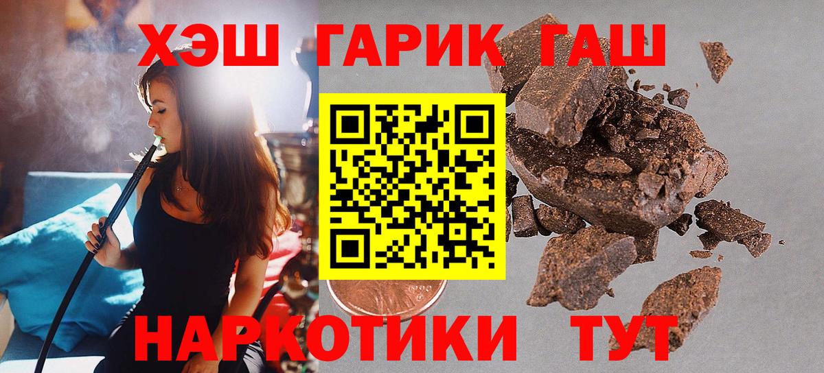 Саратов  ГАШИШ индика сатива  Гашиш Premium  Вход с VPN 