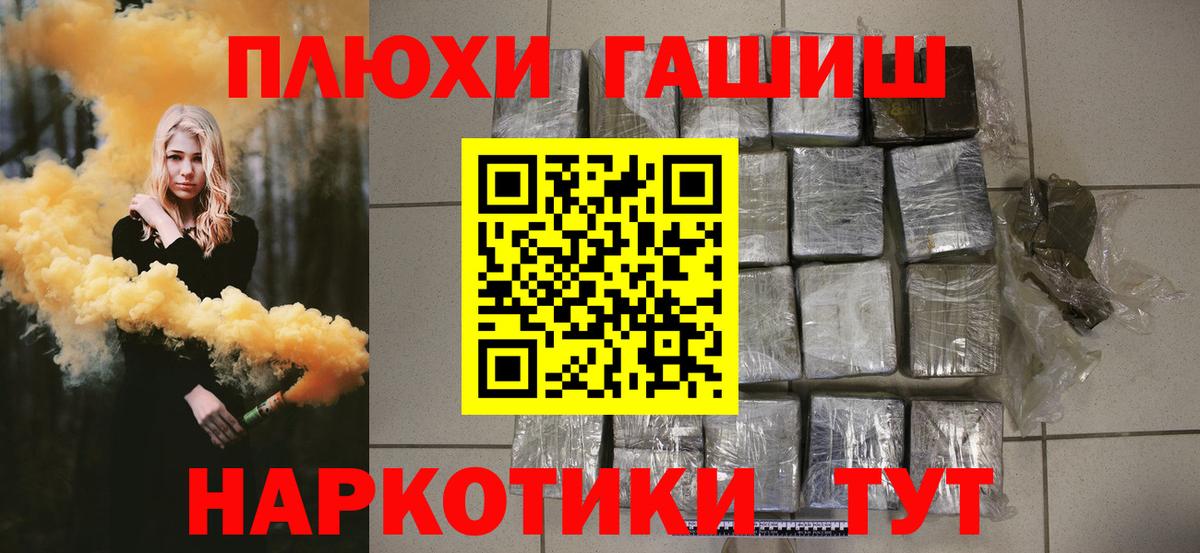 ГАШ гашик Саратов