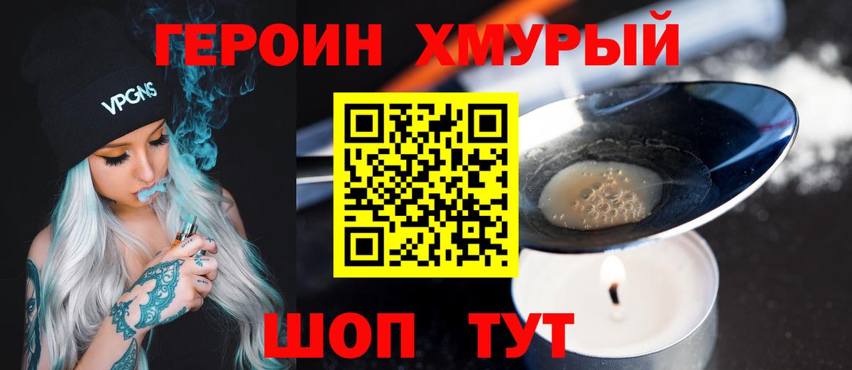 Саратов  Героин герыч  ГЕРОИН  Вход с VPN 