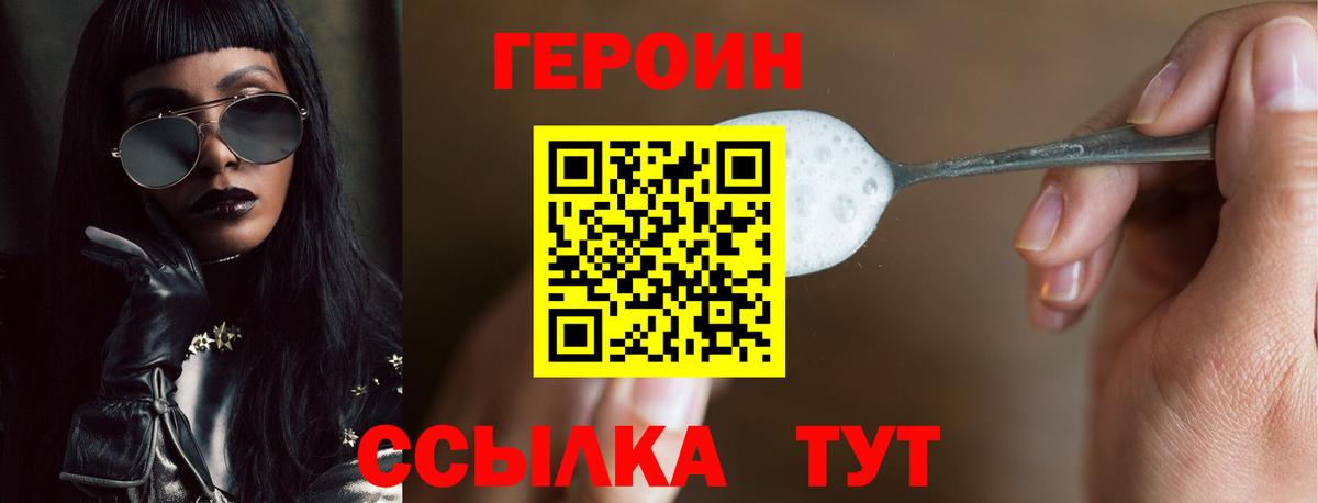 Героин Афган Саратов