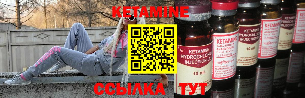 КЕТАМИН ketamine Саратов