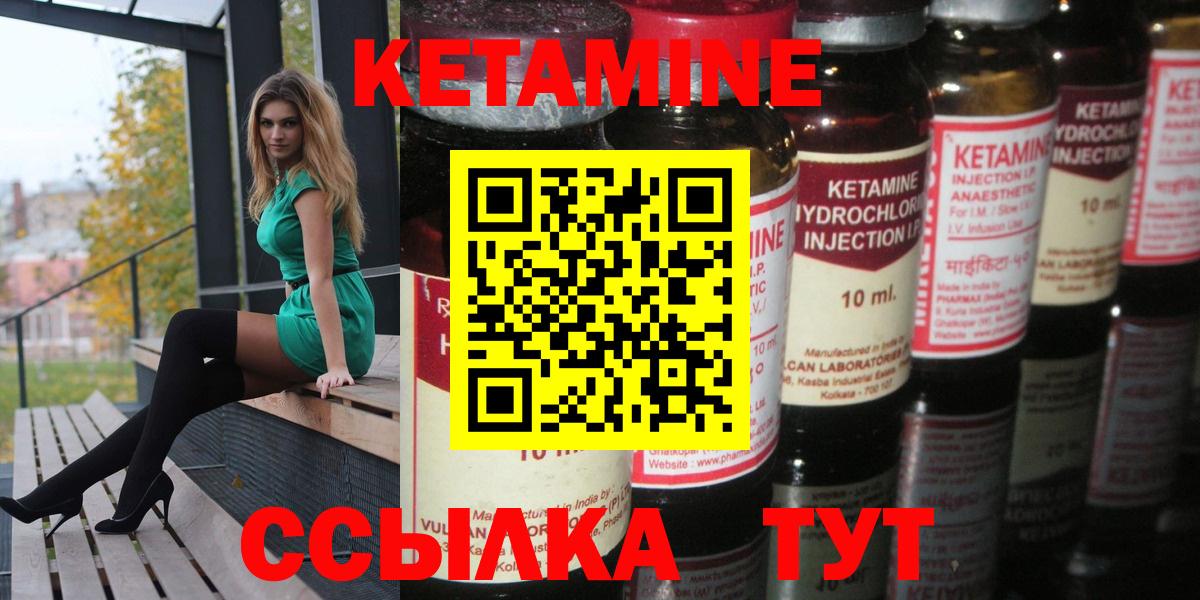 КЕТАМИН VHQ Саратов
