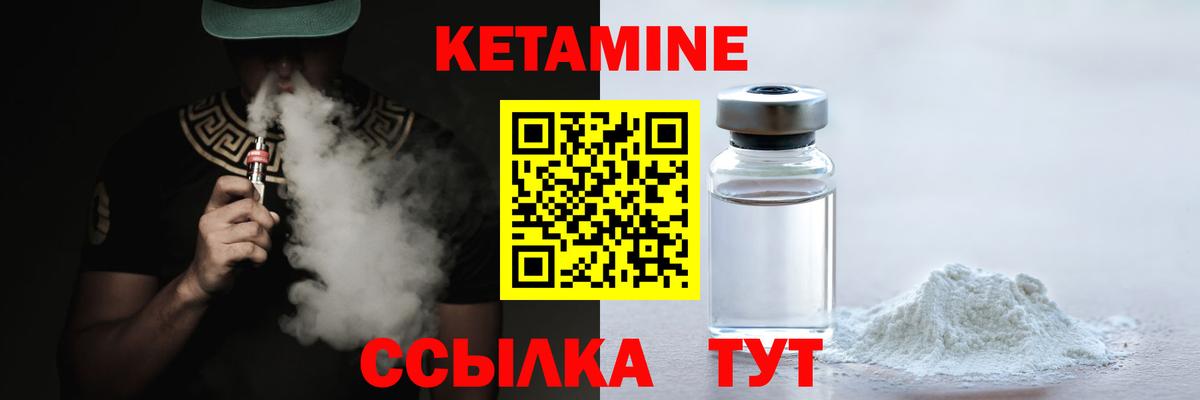 Саратов  КЕТАМИН ketamine  Вход с VPN  КЕТАМИН VHQ 