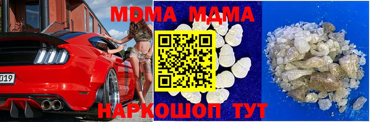 Саратов  MDMA кристаллы  MDMA  Вход с VPN  MDMA crystal 