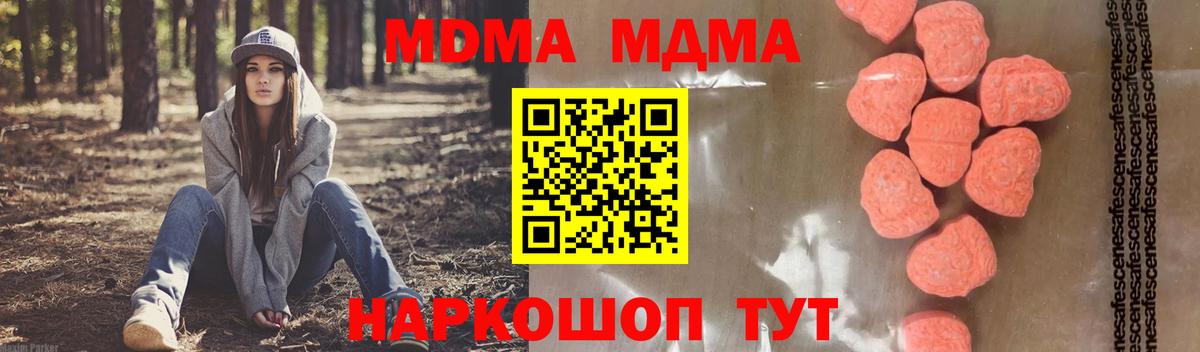 МДМА Molly Саратов