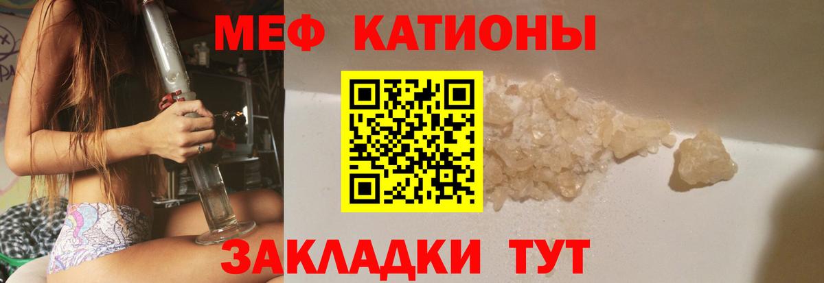 Мефедрон Саратов