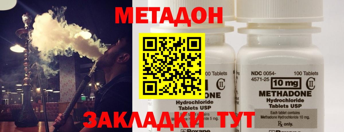 Метадон methadone  МЕТАДОН белоснежный  Саратов 