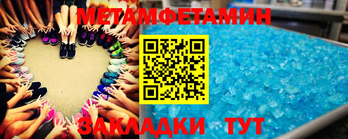 Саратов  Первитин пудра  Вход с VPN 