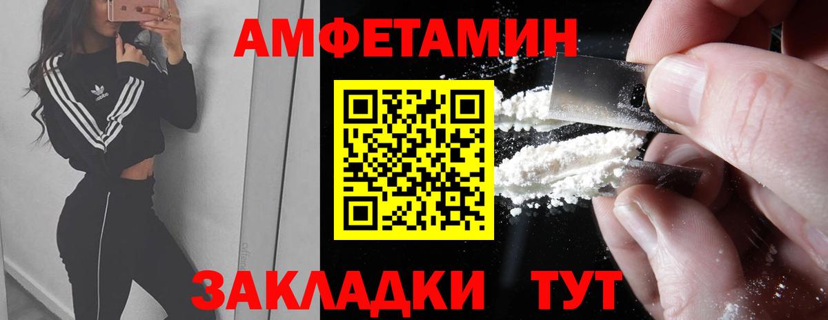 Метамфетамин Methamphetamine Саратов