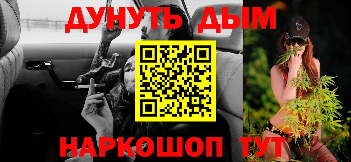 Конопля Amnesia Саратов